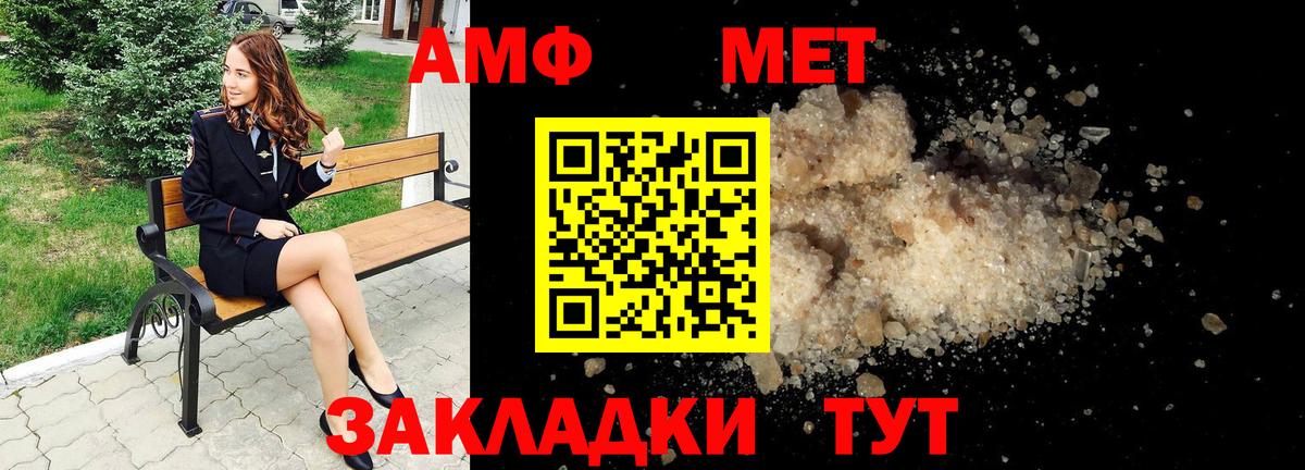Амфетамин  АМФЕТАМИН VHQ  Вход с VPN  Железногорск 