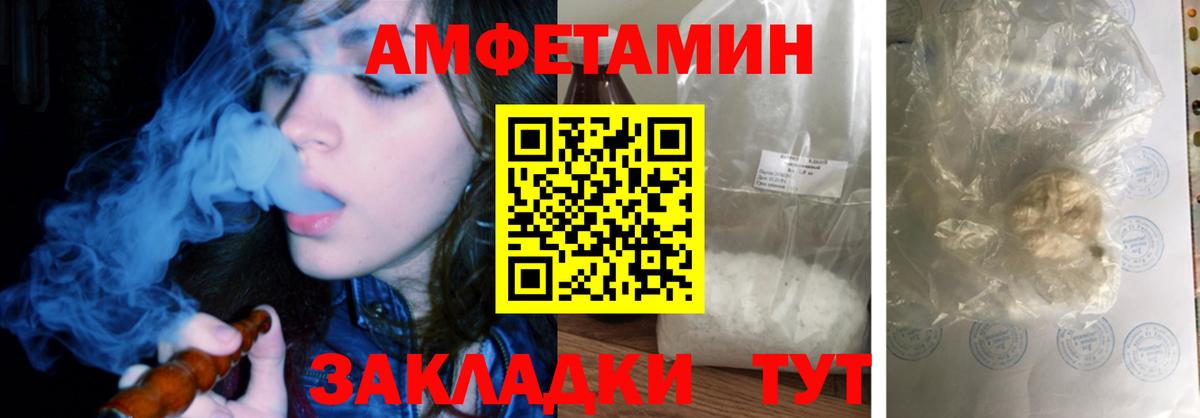 АМФ 97% Железногорск