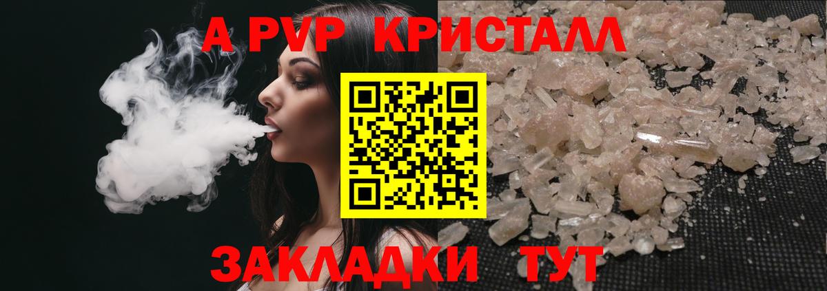 Alfa_PVP VHQ Железногорск