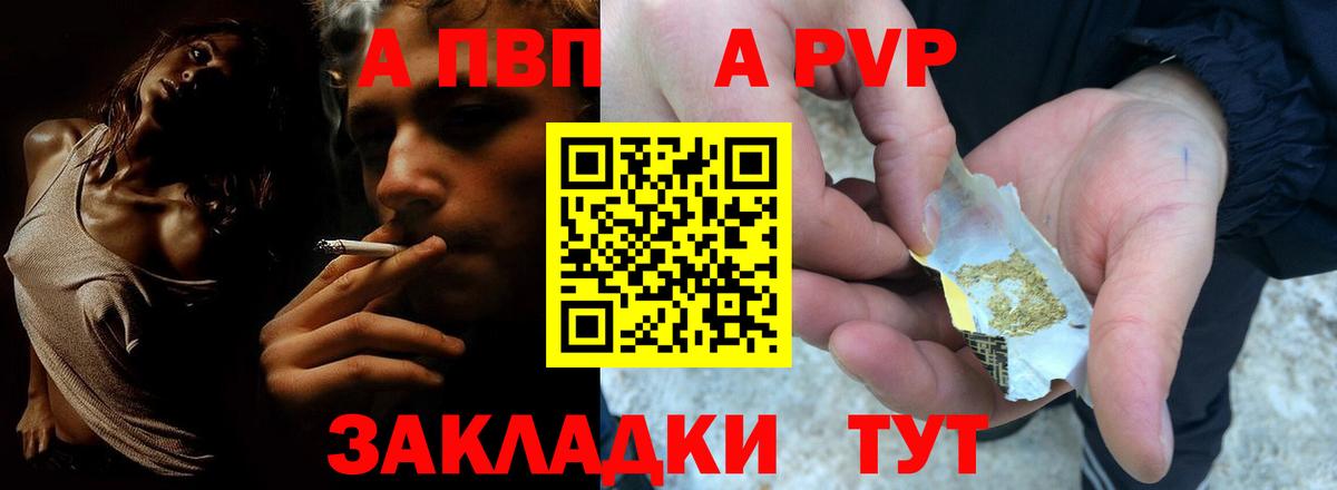 Alfa_PVP мука  Alpha PVP Соль  А ПВП крисы CK  Вход с VPN  Железногорск 