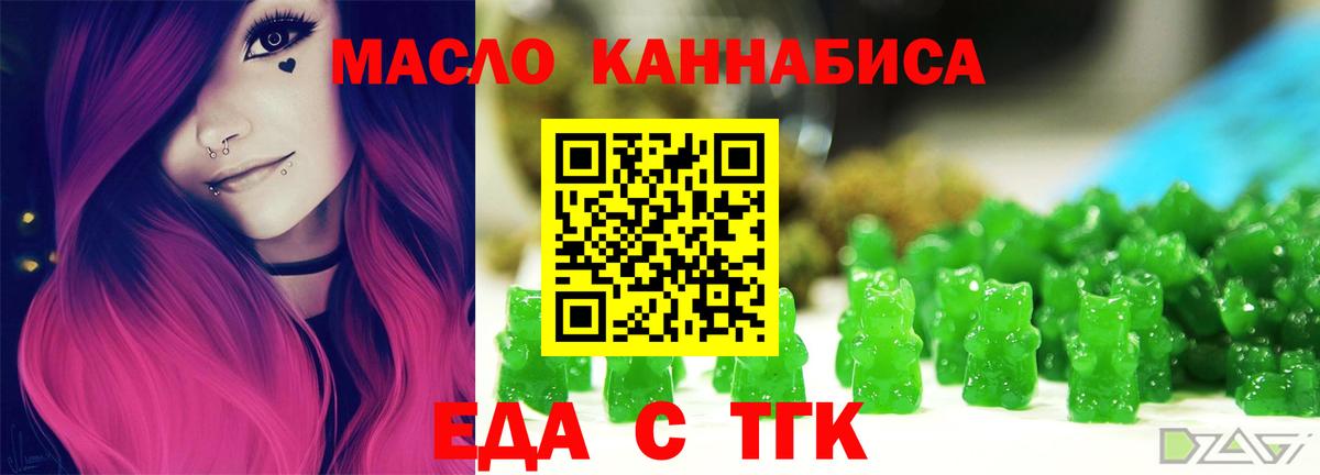 Canna-Cookies конопля  Вход с VPN  Железногорск 