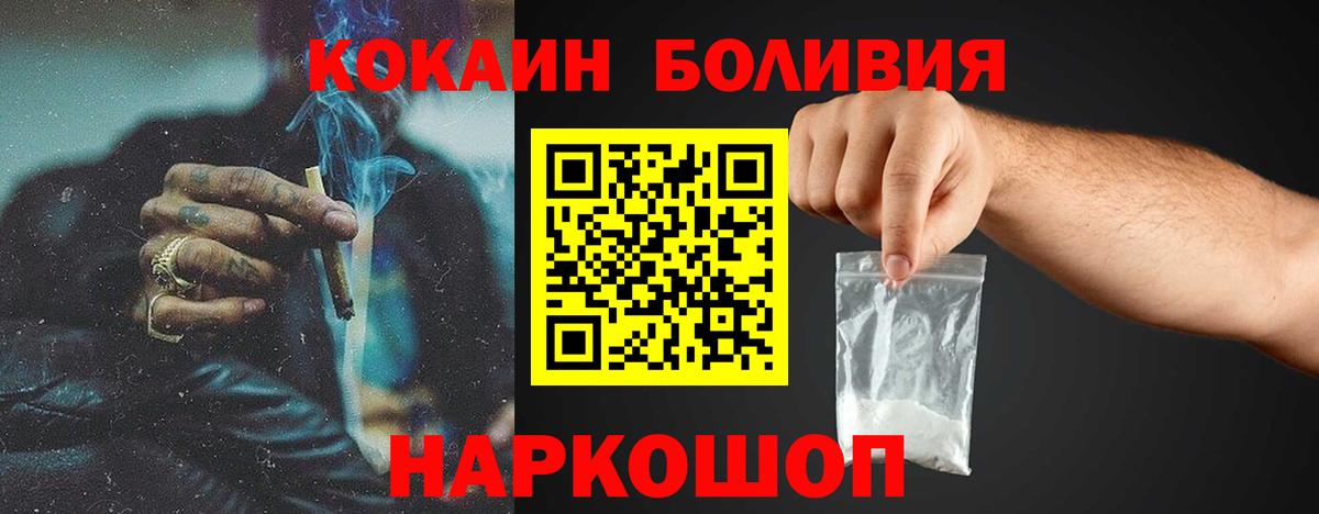 Кокаин VHQ Железногорск