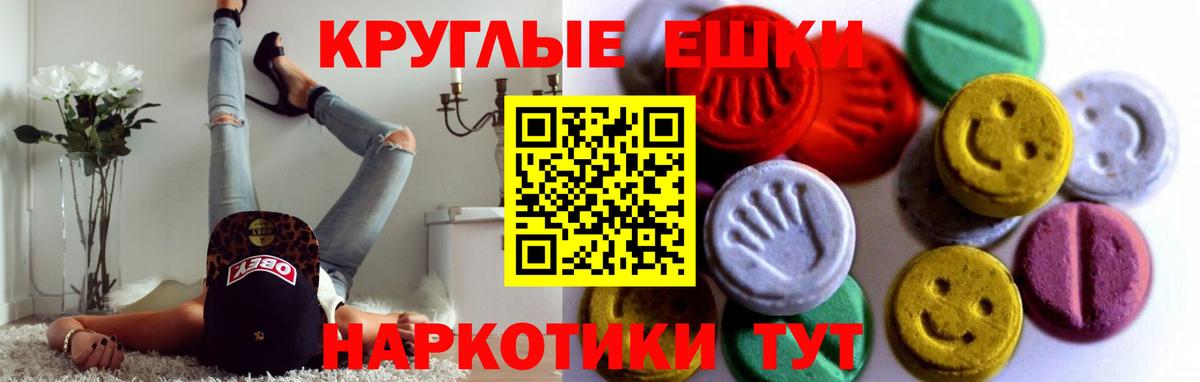 ЭКСТАЗИ  Вход с VPN  Железногорск  ЭКСТАЗИ Punisher 