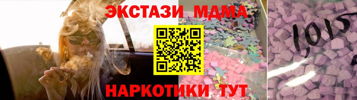 Экстази 300 mg Железногорск