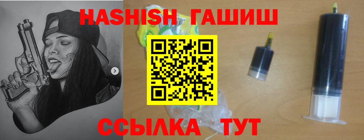 ГАШ индика сатива  Гашиш  Железногорск  Вход с VPN 