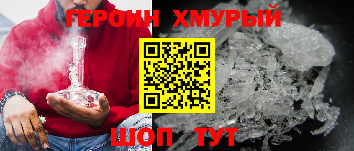Железногорск  ГЕРОИН гречка  ГЕРОИН  Вход с VPN 