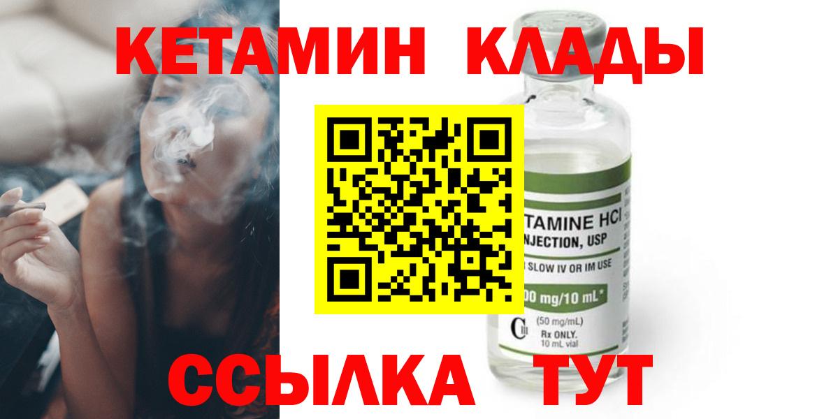 КЕТАМИН ketamine  ссылка на мегу tor  Железногорск  Вход с VPN 