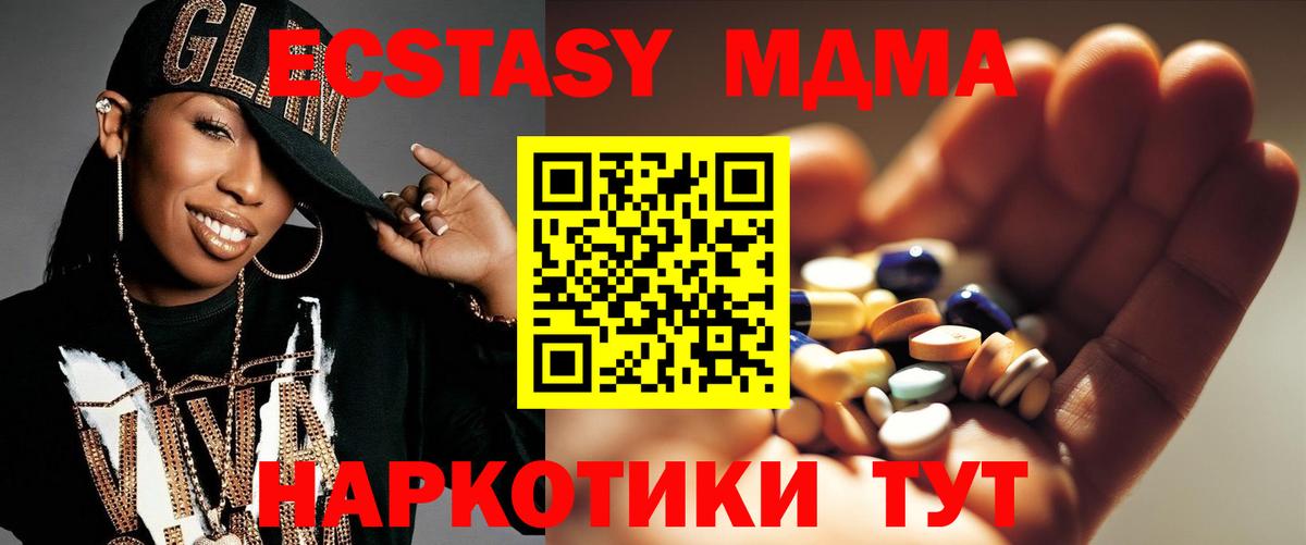 Железногорск  МДМА crystal  МДМА Molly  MDMA  Вход с VPN 