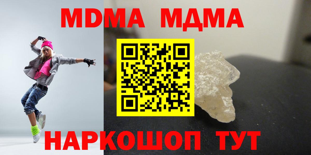 MDMA Molly Железногорск