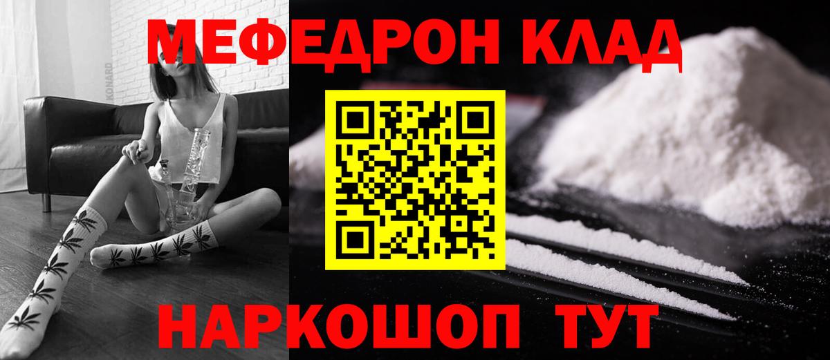 МЕФ мука Железногорск