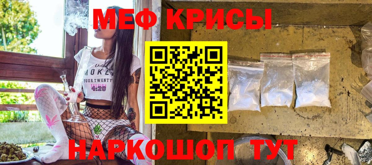МЕФ мука  МЕФ  Мефедрон 4 MMC  МЕФ  Вход с VPN  Железногорск 