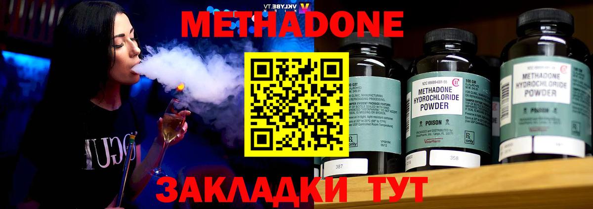Железногорск  гидра ССЫЛКА  Вход с VPN  Метадон VHQ 