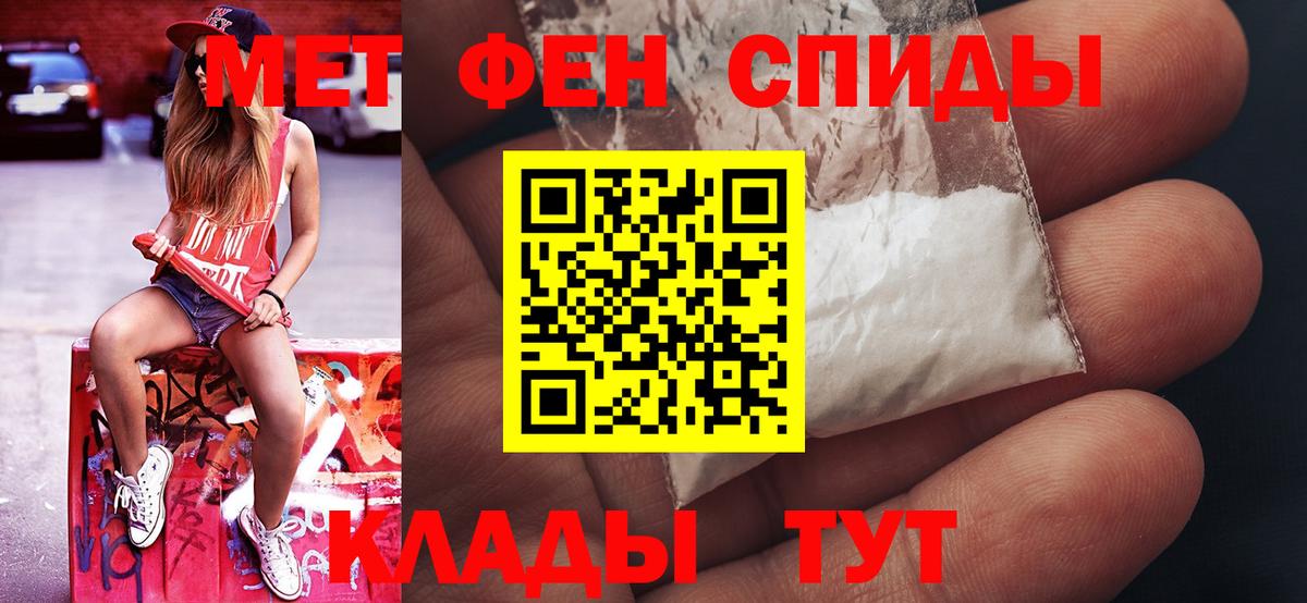 МЕТАМФЕТАМИН кристалл Железногорск