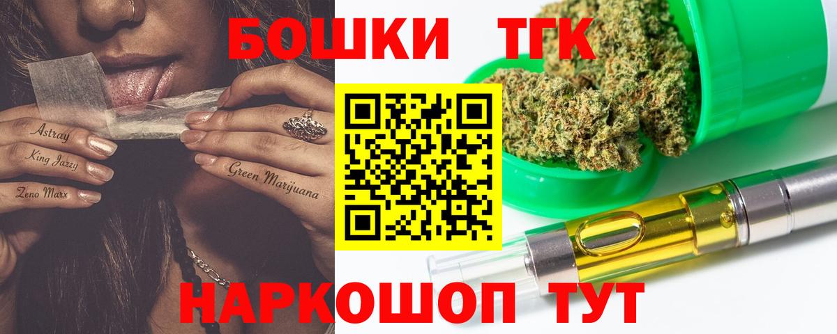 МАРИХУАНА сатива  Вход с VPN  Шишки марихуана план  Железногорск  Шишки марихуана LSD WEED 